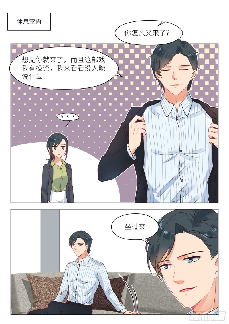 心机之蛙一直摸你肚子漫画,第288话 按摩2图