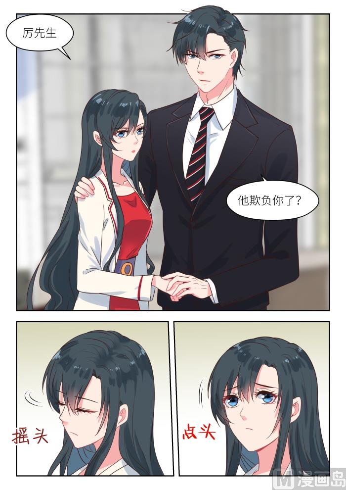 心机婚宠漫画小熊漫画漫画,【218】护妻2图