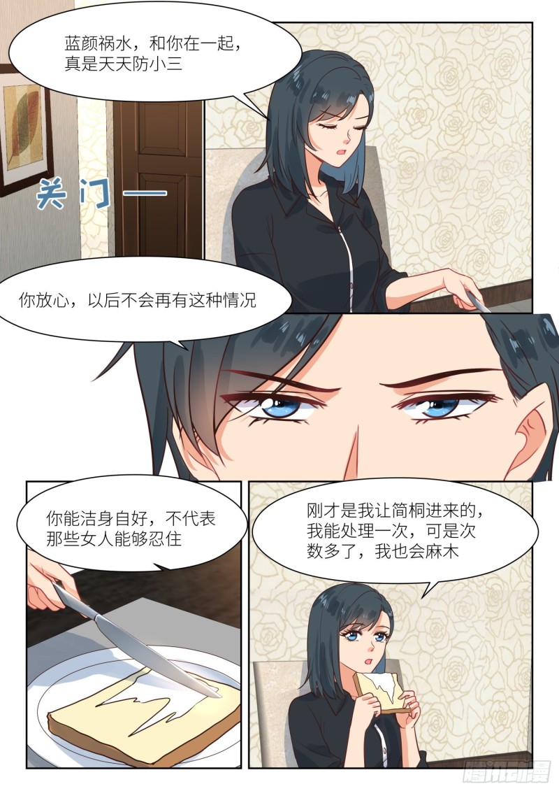 心机婚宠漫画免费观看漫画,第307话 心底想什么1图