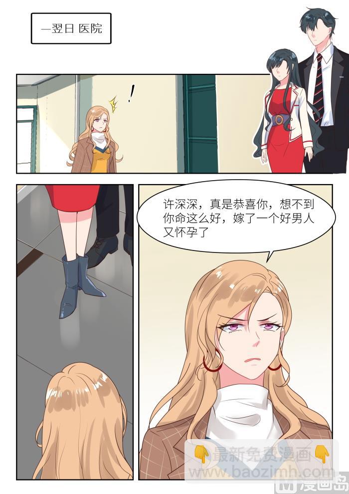 心机女穿着睡衣走到总裁面前漫画,【215】对峙2图