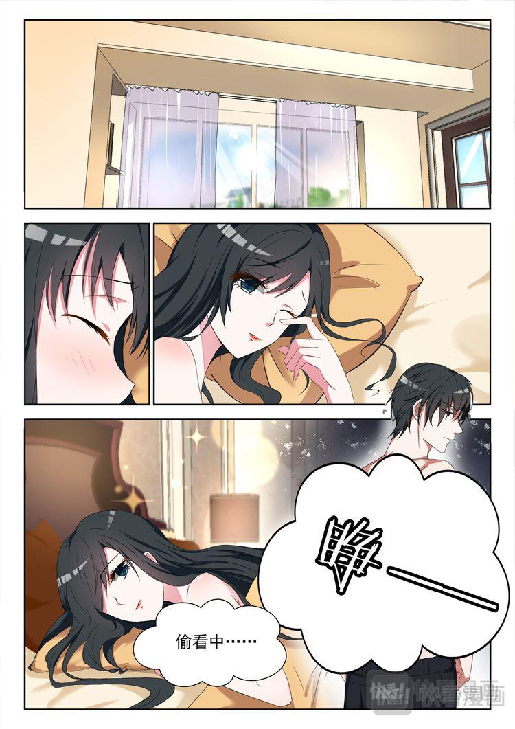 心机婚宠漫画在线看漫画,第3话 小妖精1图