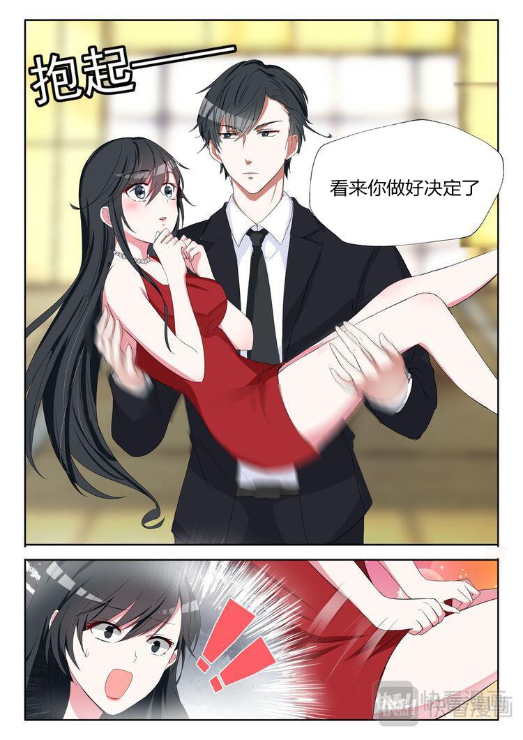 心机女穿着睡衣走到总裁面前漫画,第2话 钱不是问题2图