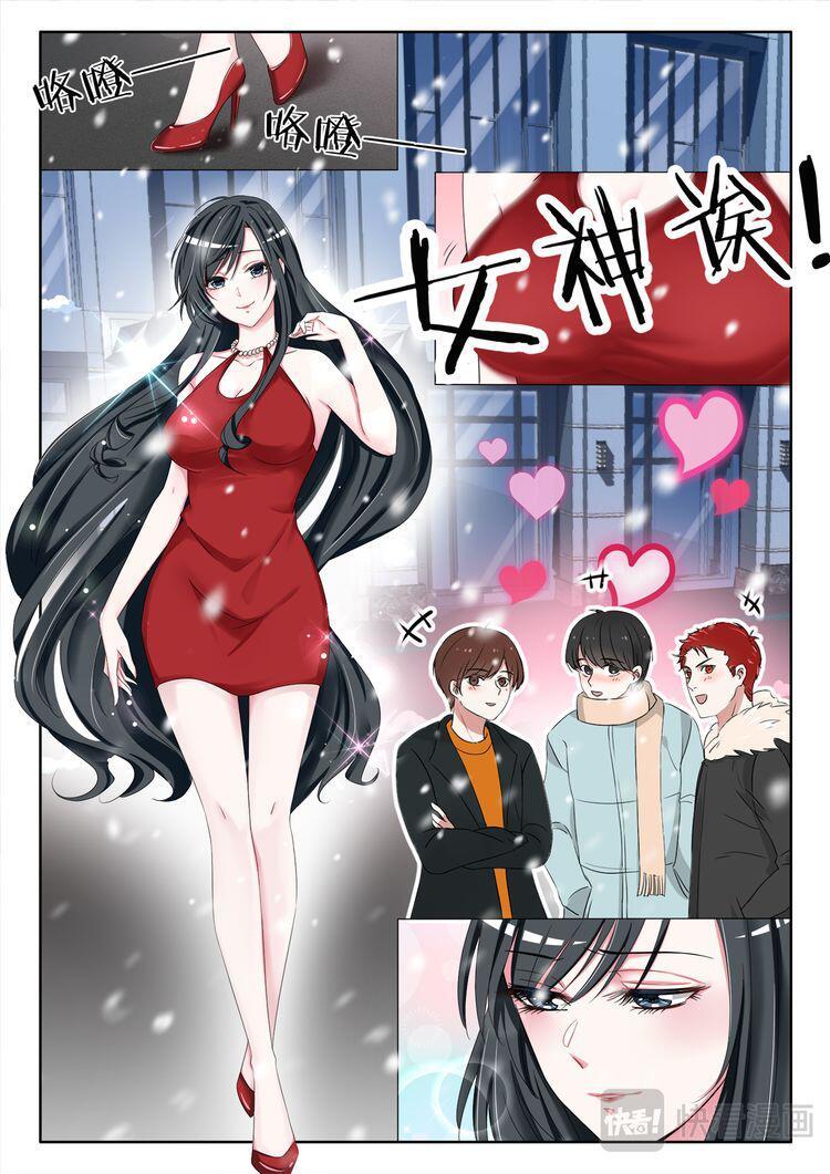 心机女穿着睡衣走到总裁面前漫画,第1话 我只要钱2图