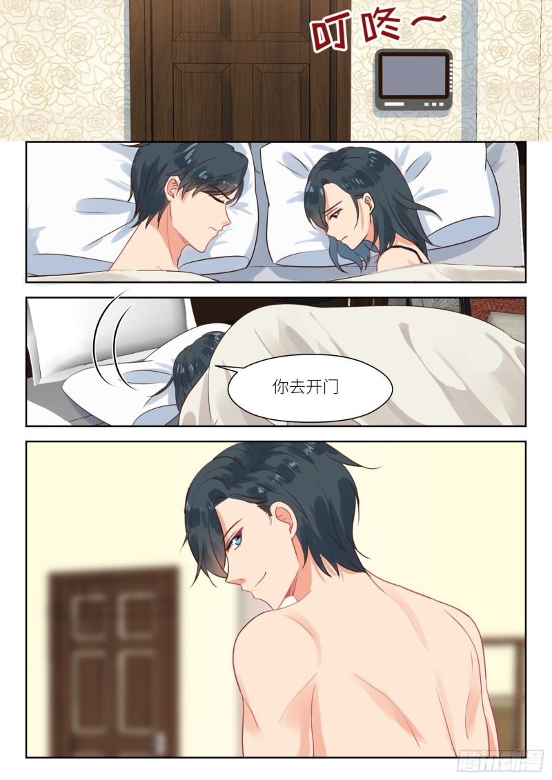 心机婚宠的免费漫画全集免费漫画,第306话 你想我是谁2图