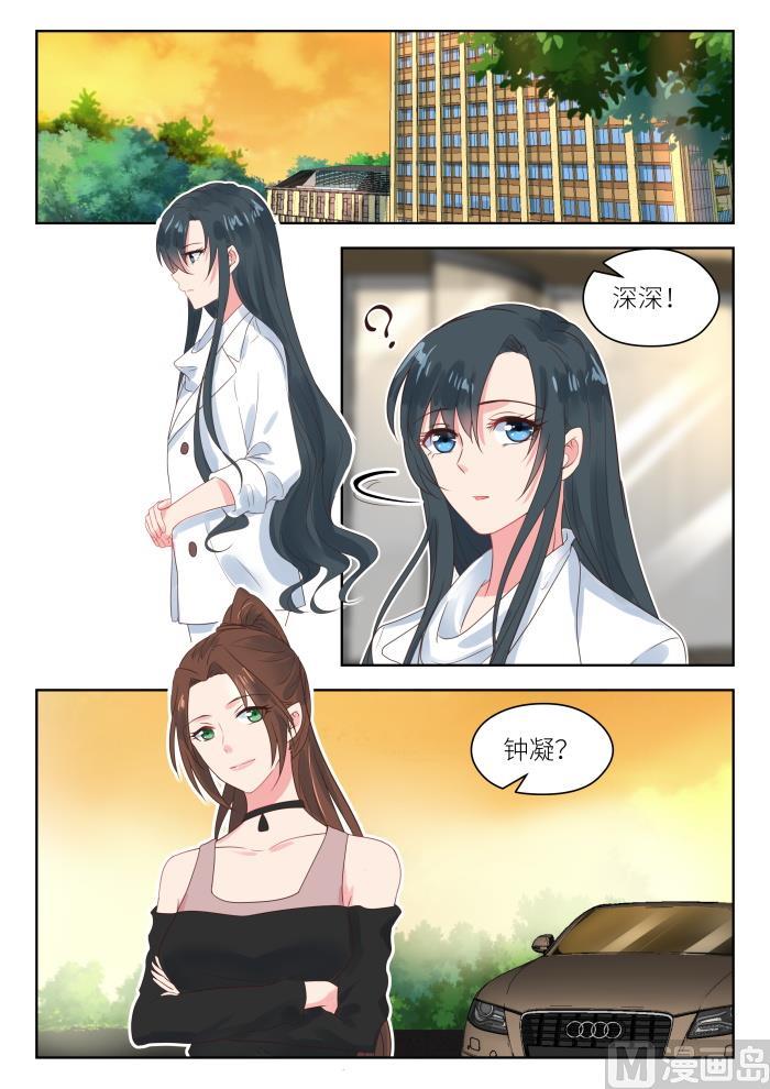 心率正常范围是多少漫画,第176话 不能说的理由2图