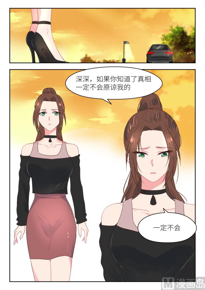 心机女趁闺蜜不在去撩闺蜜男朋友漫画,【177】买药2图