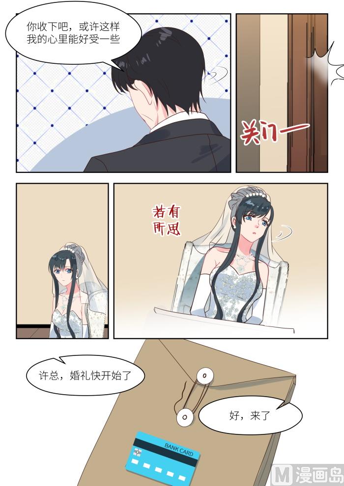 心机婚宠漫画,第246话 去留2图