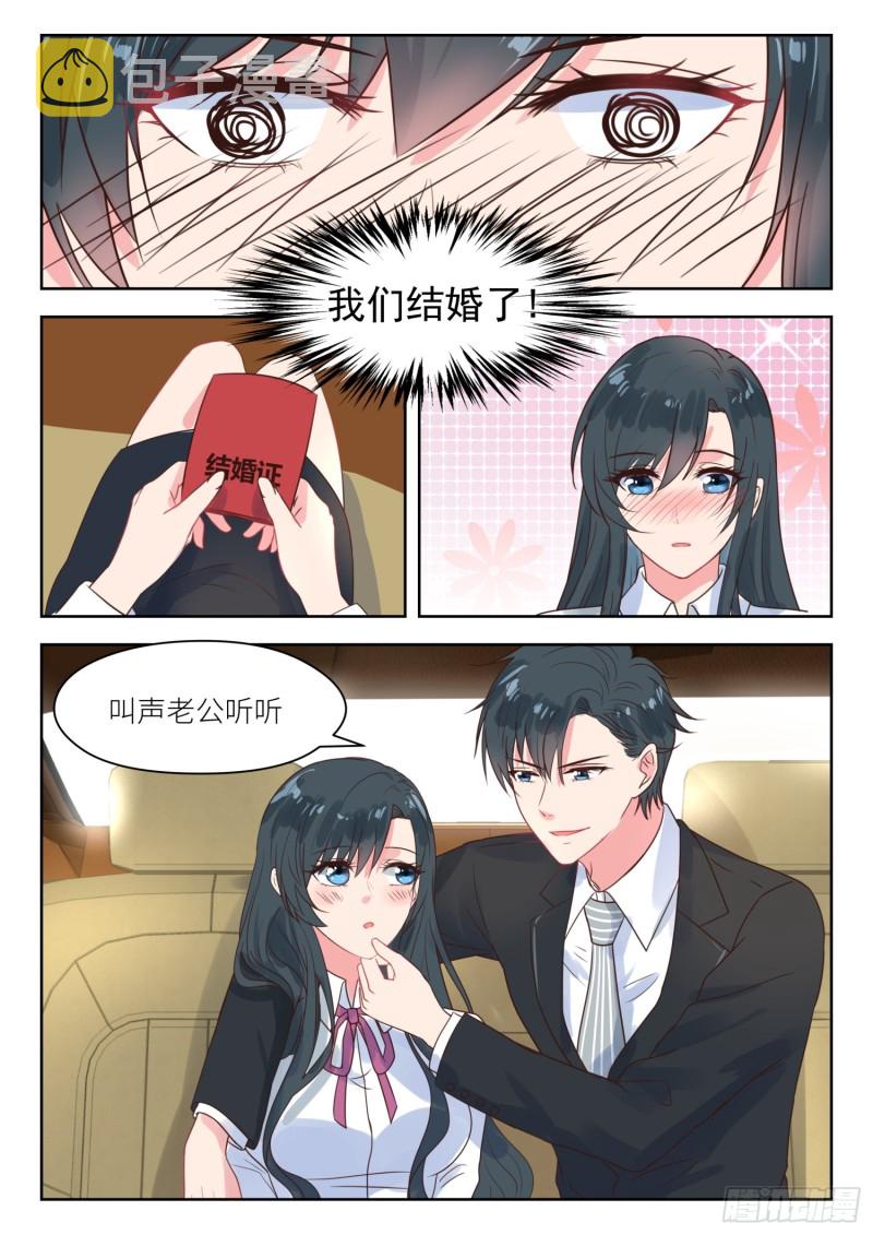 心机婚宠漫画,【212】叫声老公听听2图