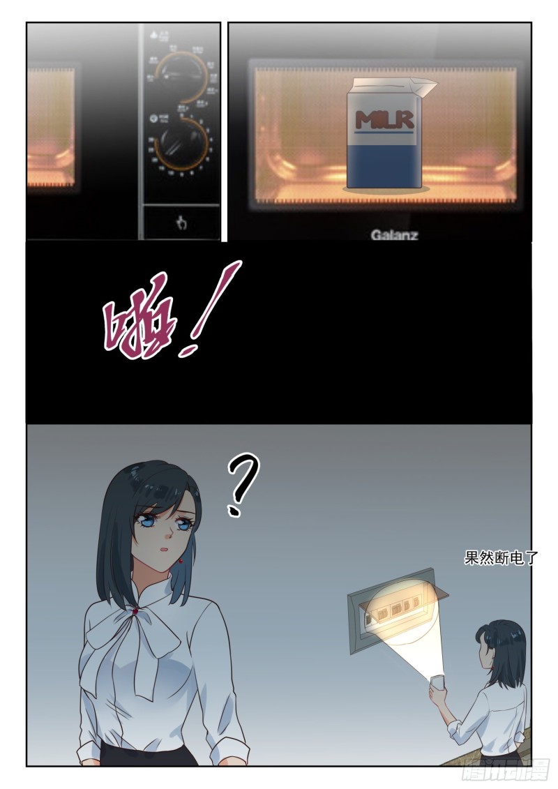 心机女鞋漫画,第278话 停电2图