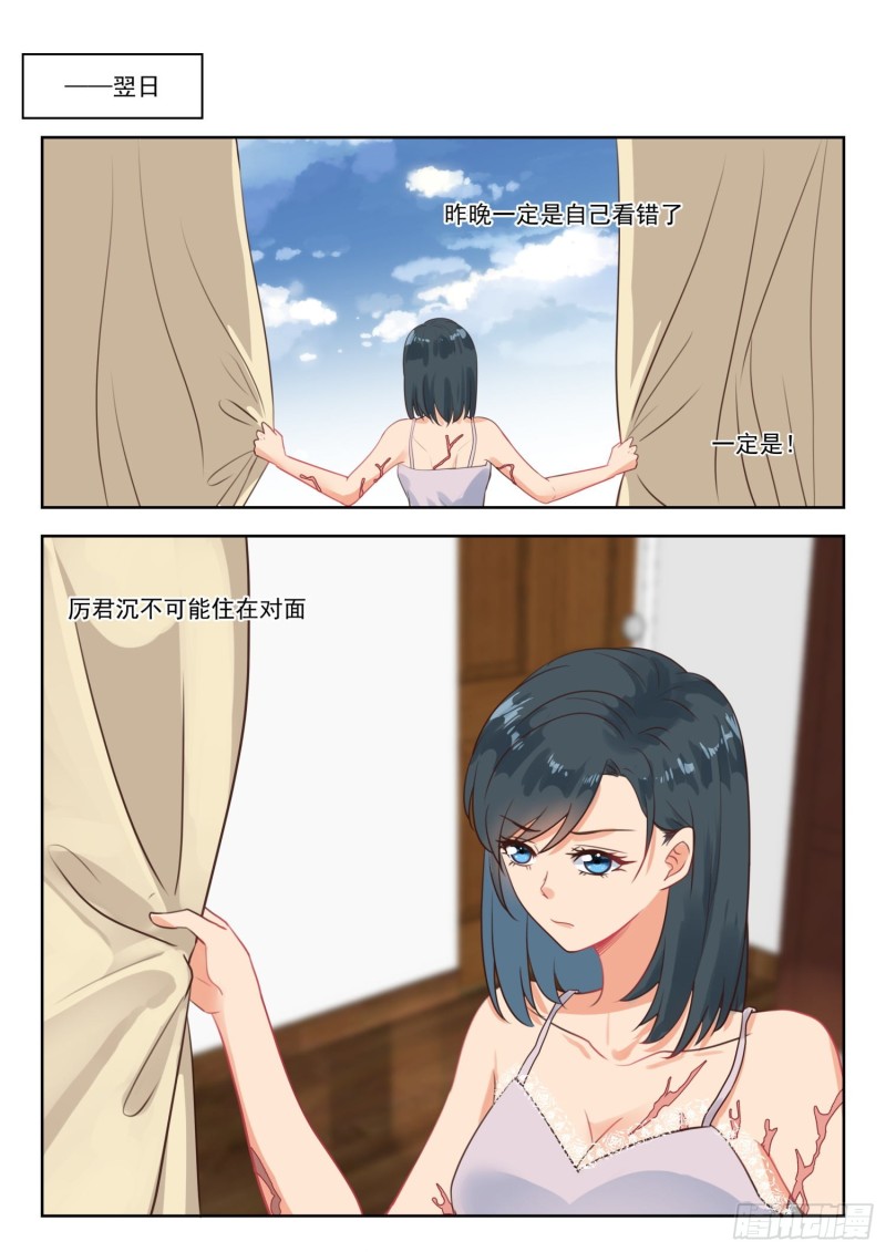 心理咨询师报考条件漫画,第266话 早餐2图