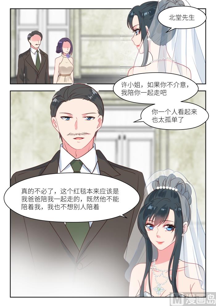 心机婚宠漫画,第246话 去留1图