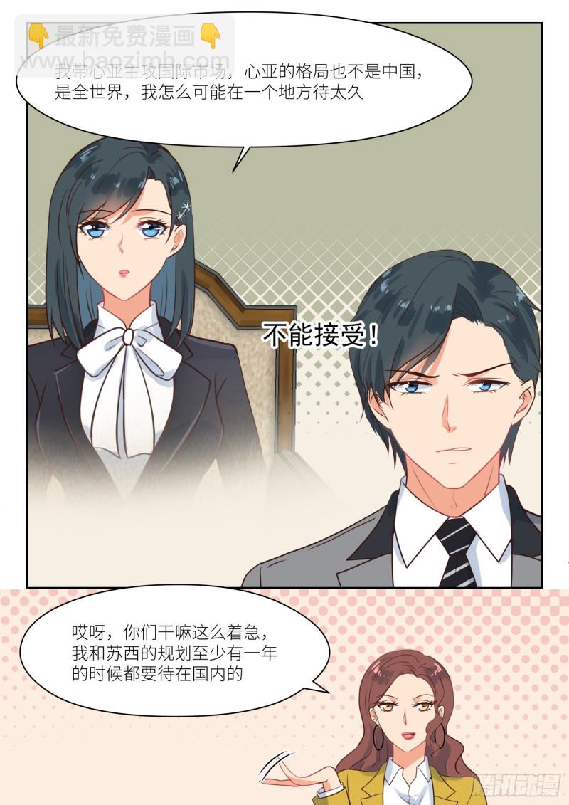 心机女趁闺蜜不在去撩闺蜜男朋友漫画,【271】他还留着2图