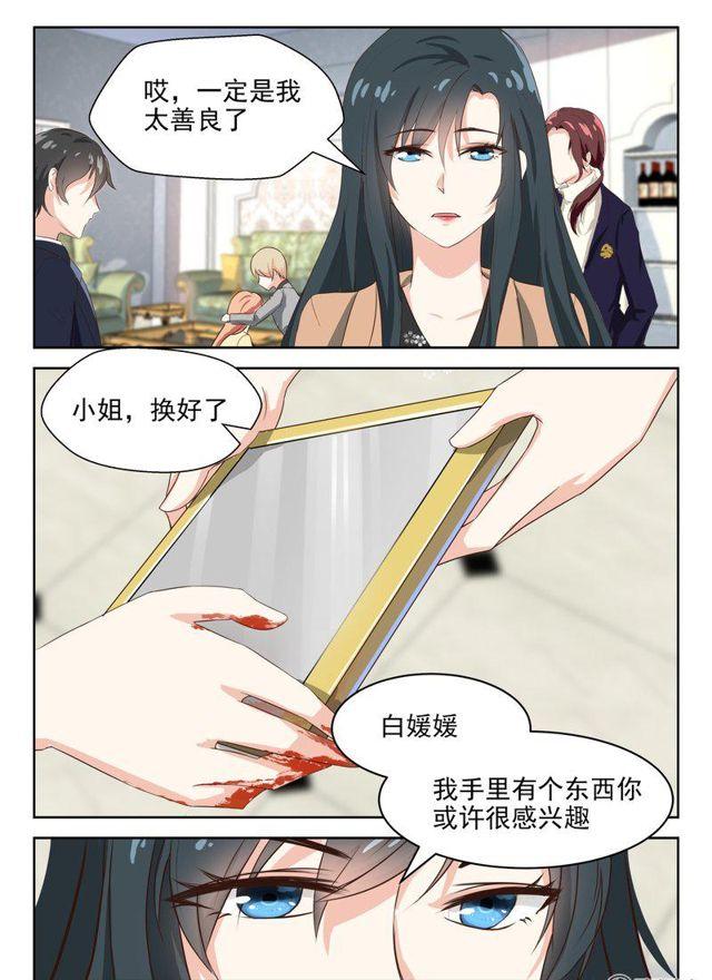 心机婚宠视频漫画,67话 重要证据？2图