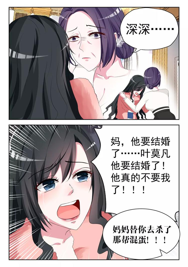 心经漫画,第7话 你想和我地下恋？1图