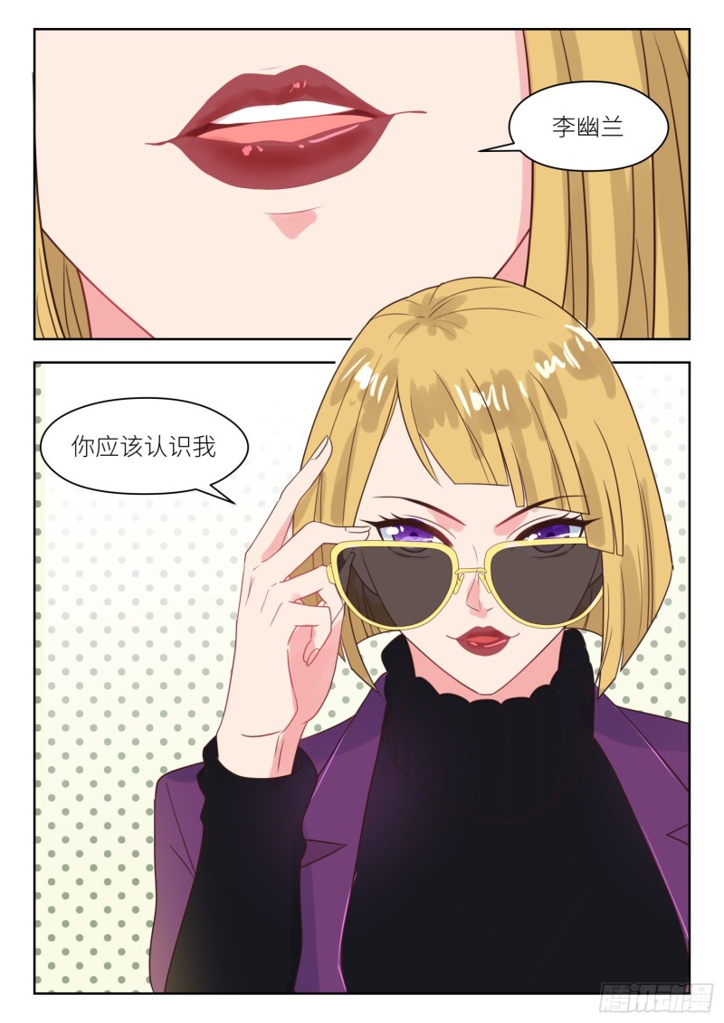 心机保姆拍戏图漫画,第232话 你来干什么1图