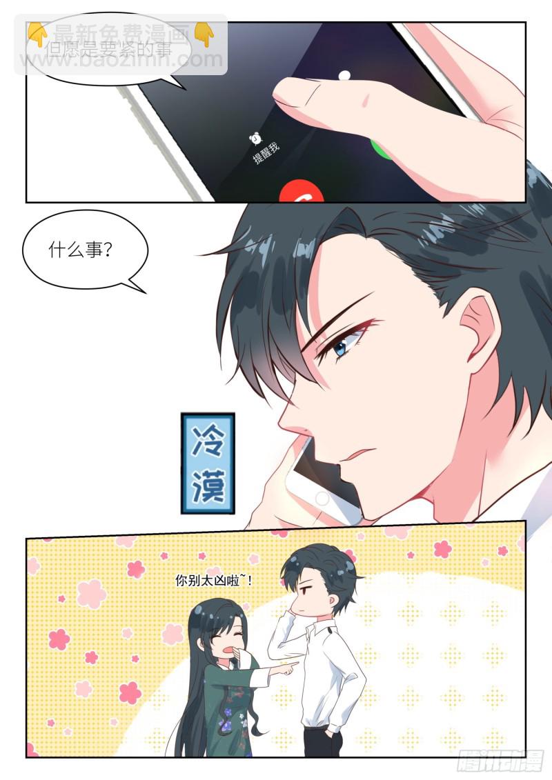 心脏不好牢记三种食物每天吃漫画,【188】拜年2图