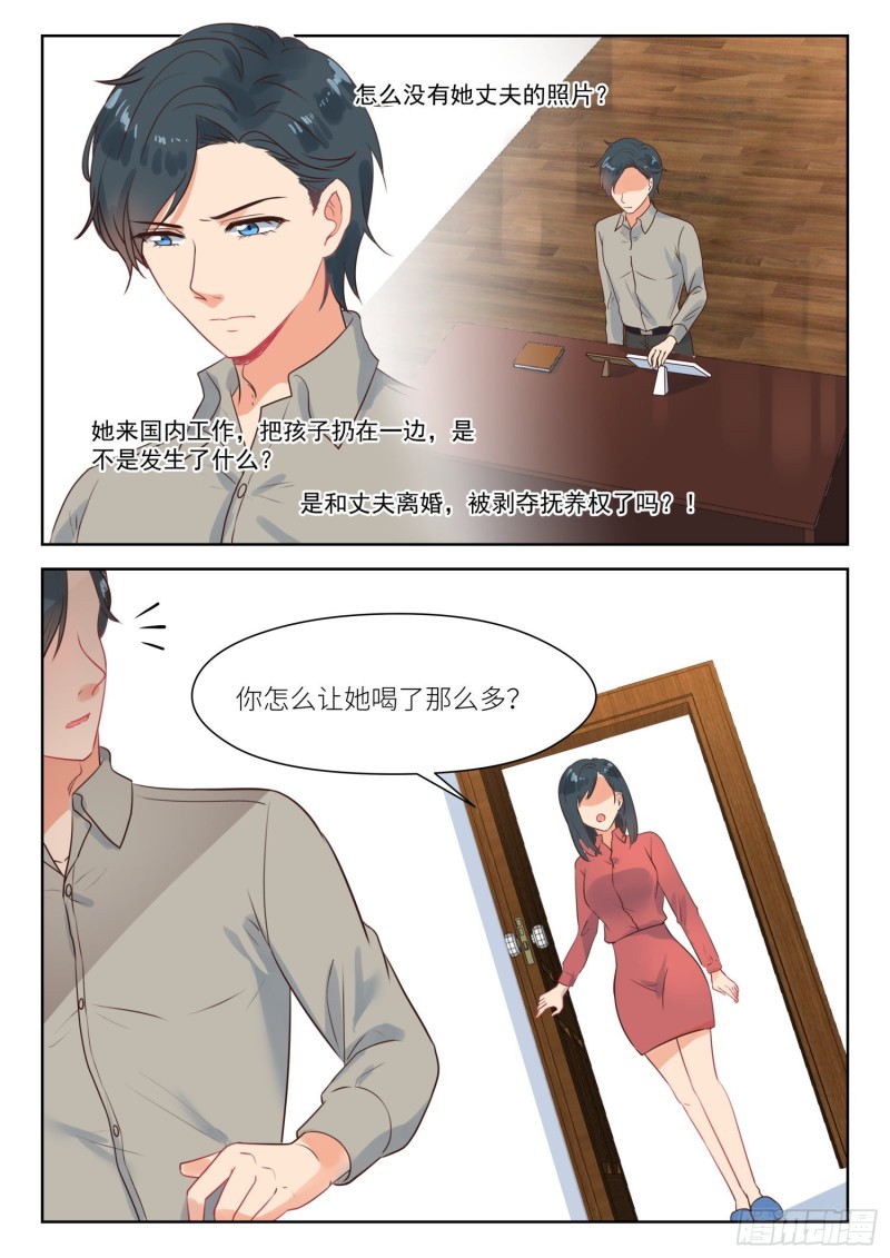 心机婚宠134漫画,【283】和我复婚2图