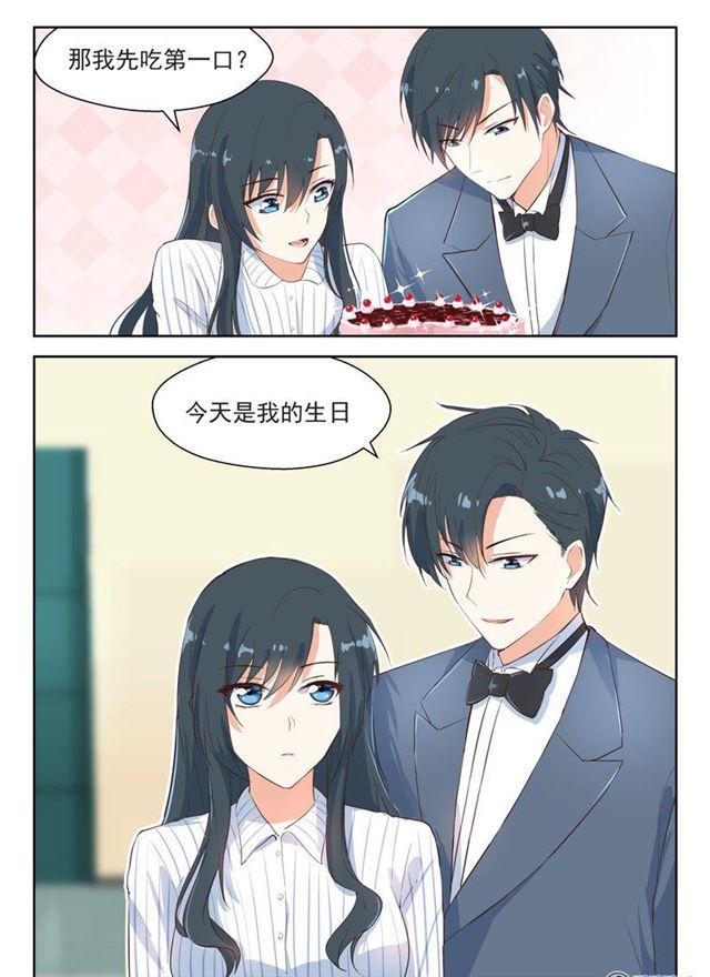 心经漫画,106话 吃蛋糕2图