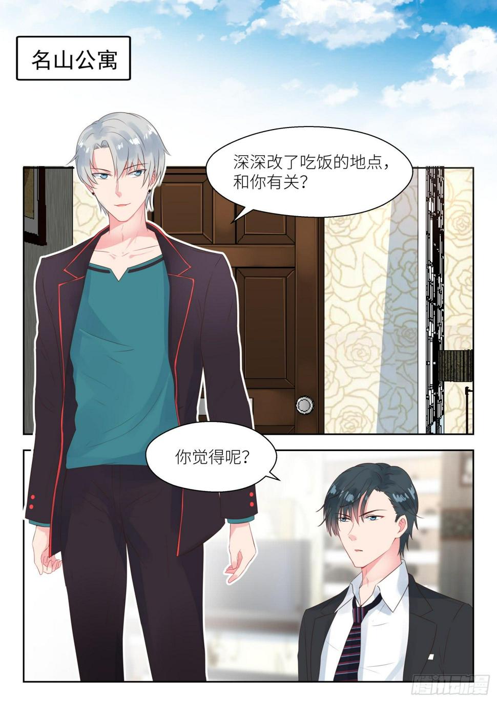 心理咨询师报考条件漫画,【159】惊人的手段1图