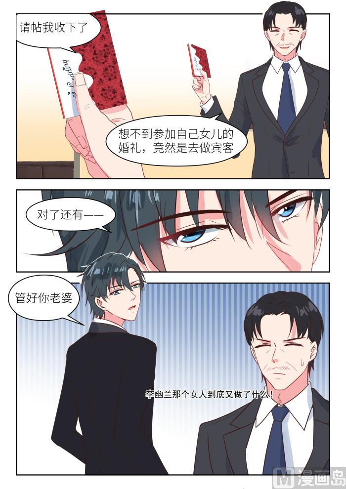 心理学证书怎么考漫画,【237】我相信她1图