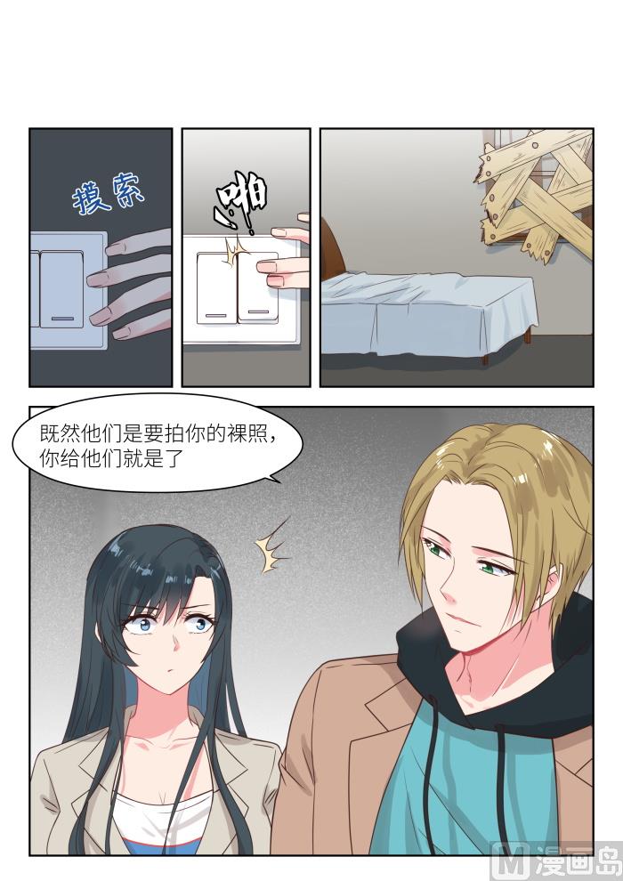 心机婚宠漫画,【203】拍写真照1图