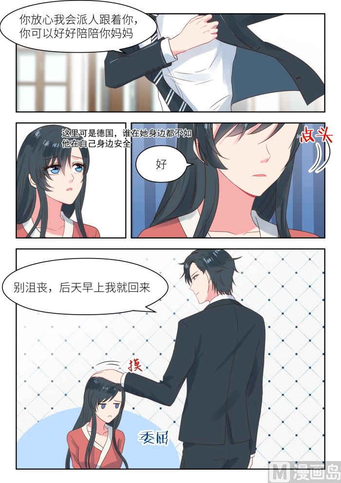 心机婚宠的免费漫画下拉式酷漫屋漫画,【200】母亲被绑1图