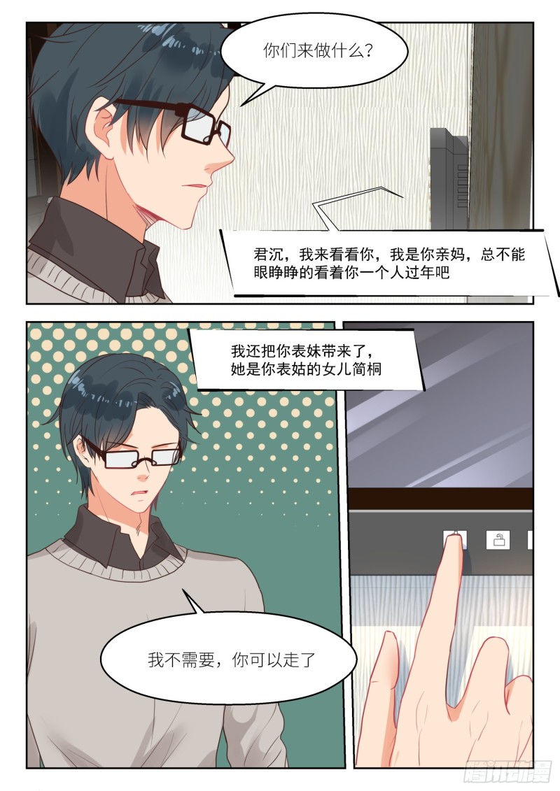 心机婚宠漫画,第257话 孩子们1图