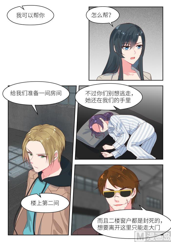 心经漫画,第203话 拍写真照2图