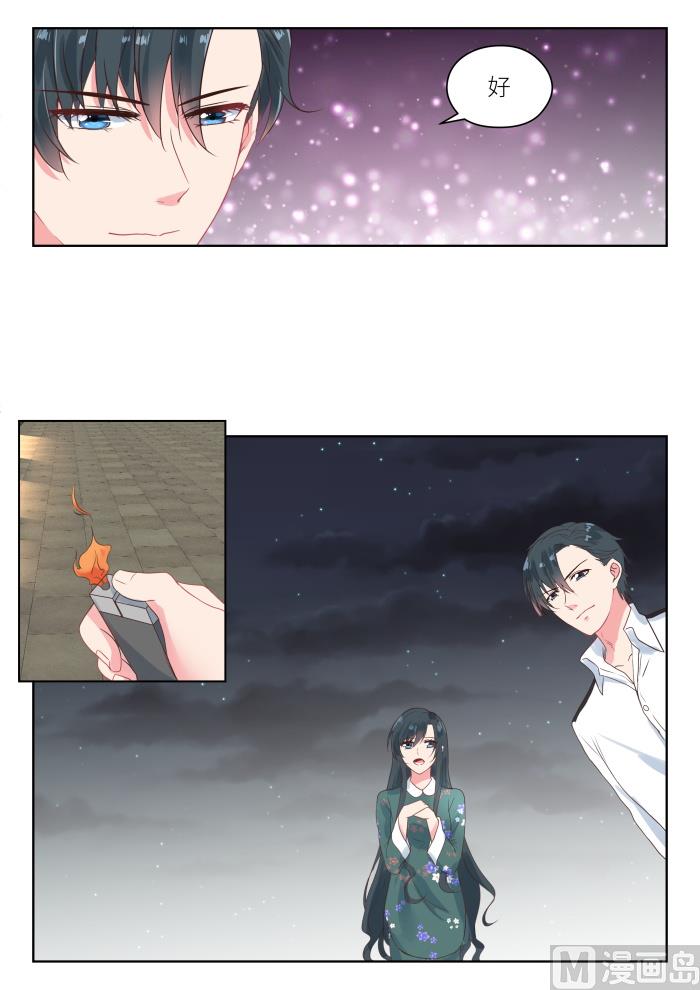 心理咨询师报考条件漫画,【187】一起看烟花2图