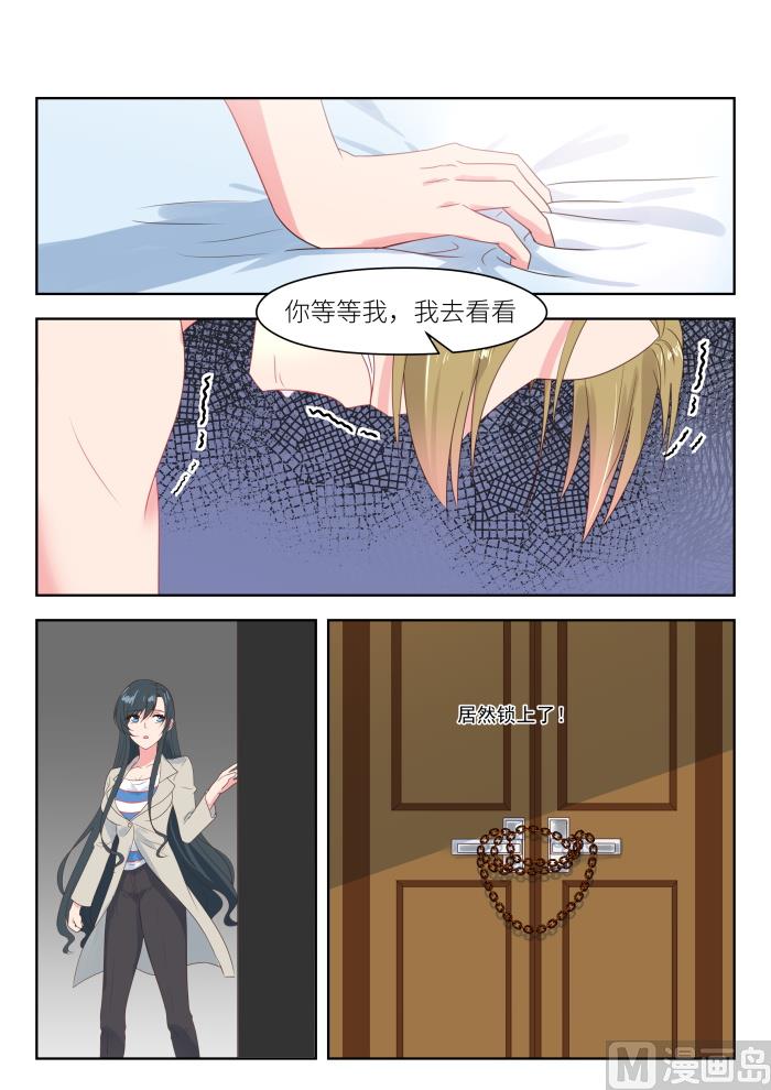 心经漫画,【206】深深受伤2图