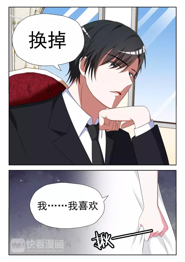 心机女鞋漫画,第9话 厉先生要帮我换吗1图