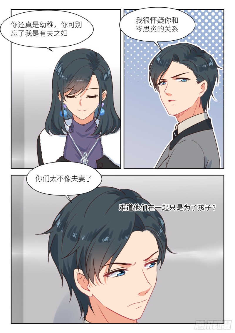 心机之蛙一直摸你肚子漫画,第313话 男科医院2图