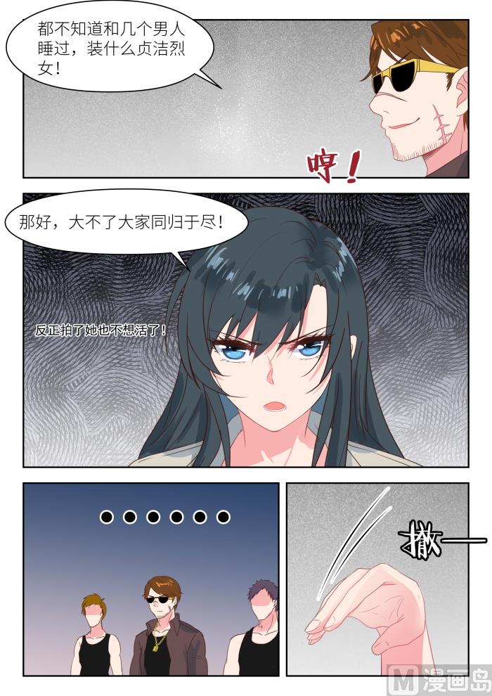 心机婚宠免费漫画下拉式观看漫画,第204话 得寸进尺2图