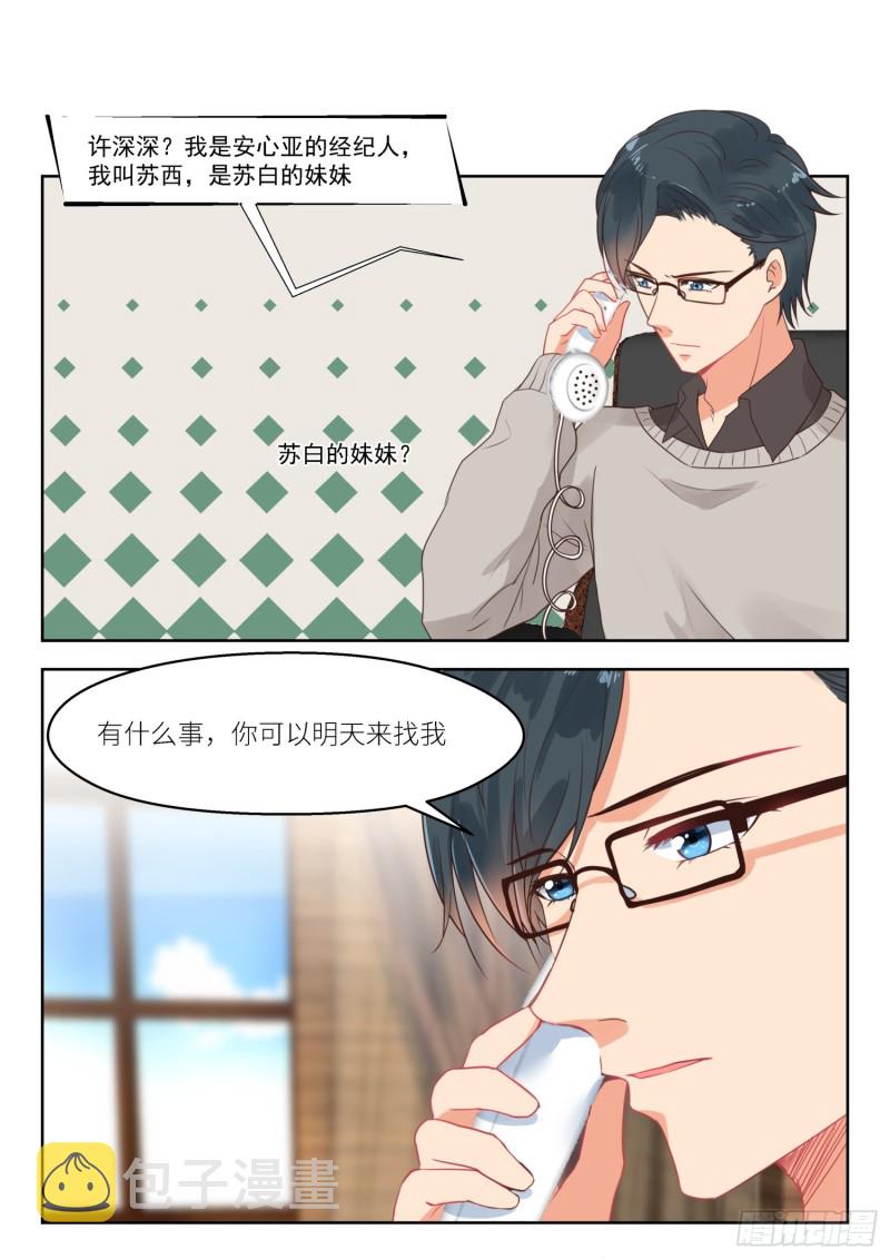 心理咨询师报考条件漫画,【257】孩子们2图