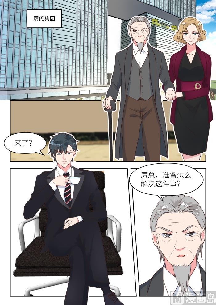 心机婚宠漫画全集免费阅读奇漫屋漫画,第231话 虚虚实实2图