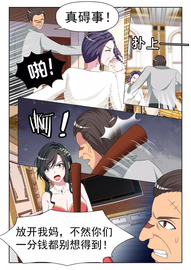 心机婚宠小说漫画,第13话 英雄救美1图