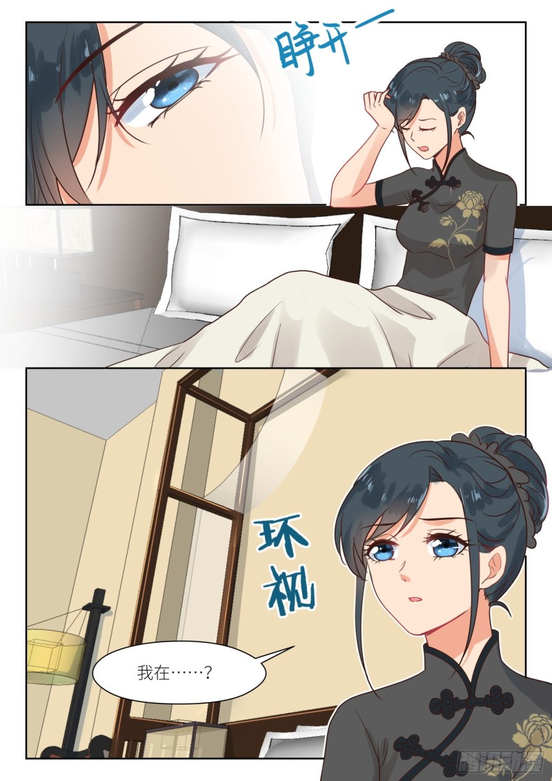 心理咨询师报考条件漫画,第305话 回家2图