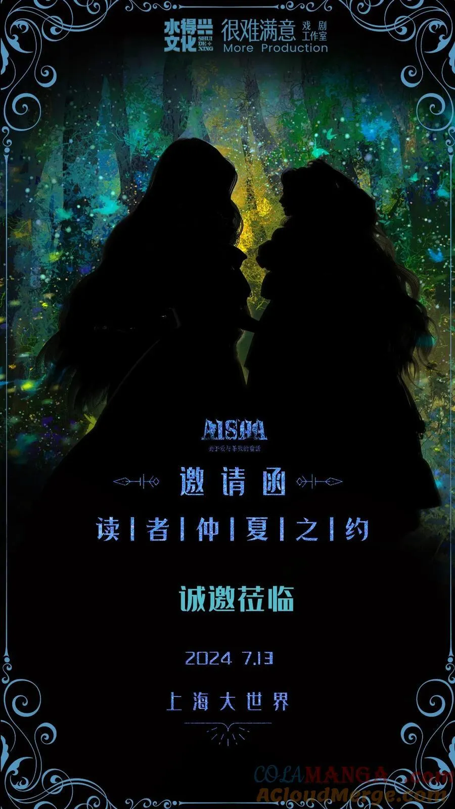 AISHA漫画,7月线下 与法吉特老师面基啦！2图