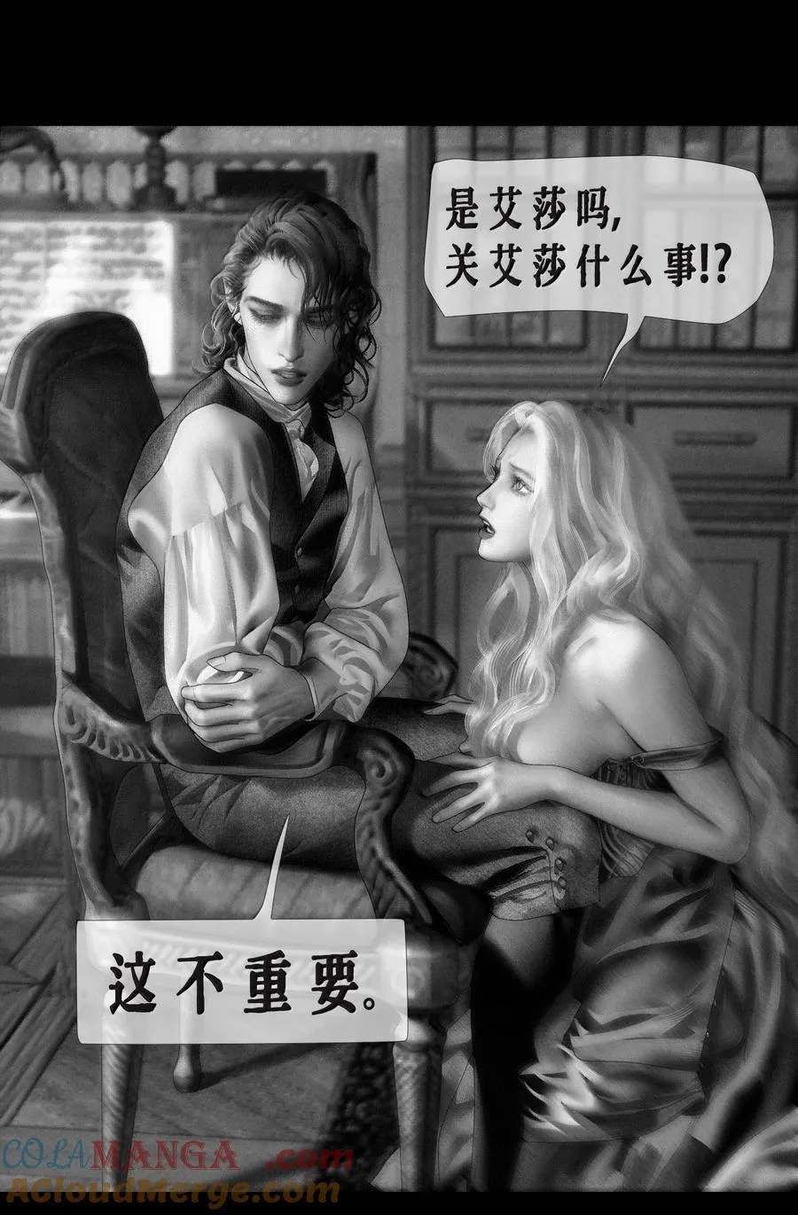 AISHA漫画,第68话 同样的面孔1图