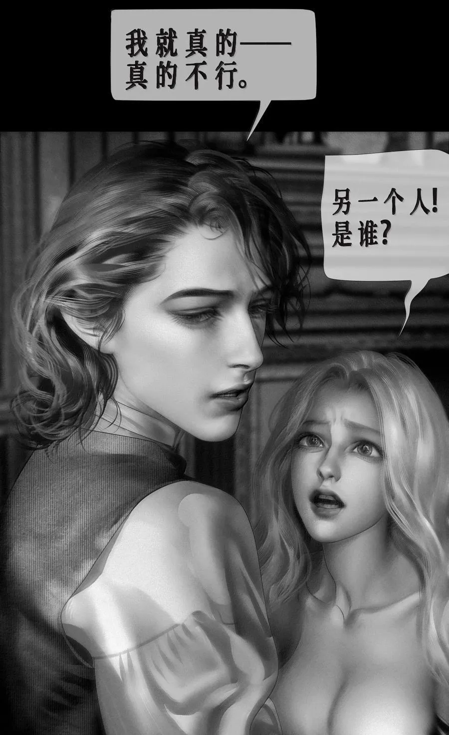 AISHA漫画,第68话 同样的面孔2图