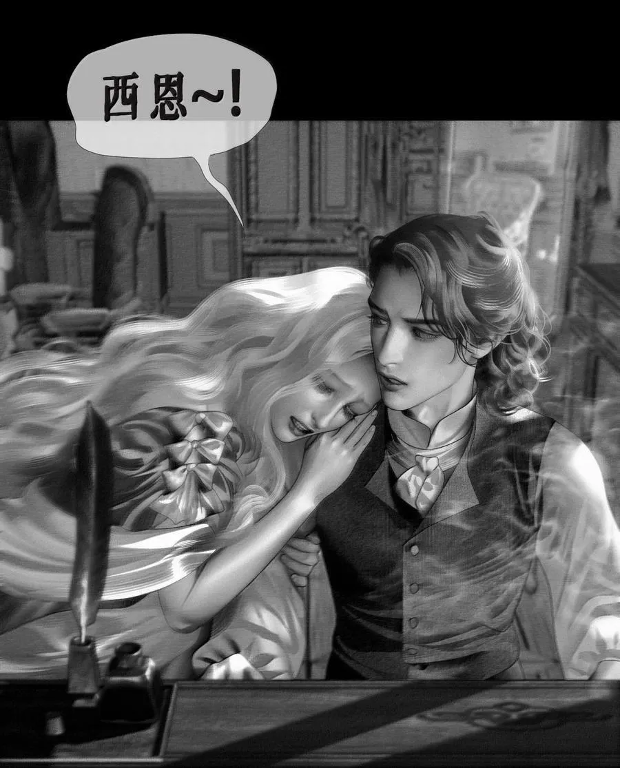 AISHA漫画,第67话 比爱更重要？2图