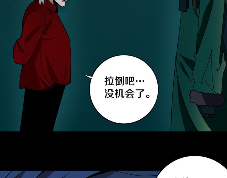 关于我的神棍师父漫画,第23话 妖邪作祟1图