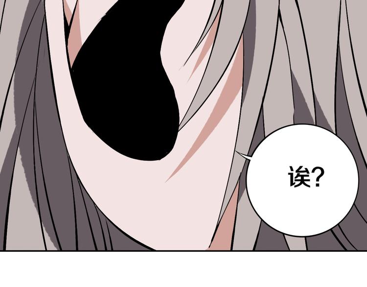 关于我的神棍师父真的完结了吗漫画,第28话 他来了2图