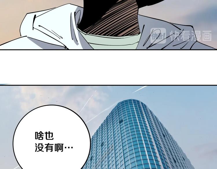 关于我的神棍师父漫画下拉漫画,第11话 第一招1图