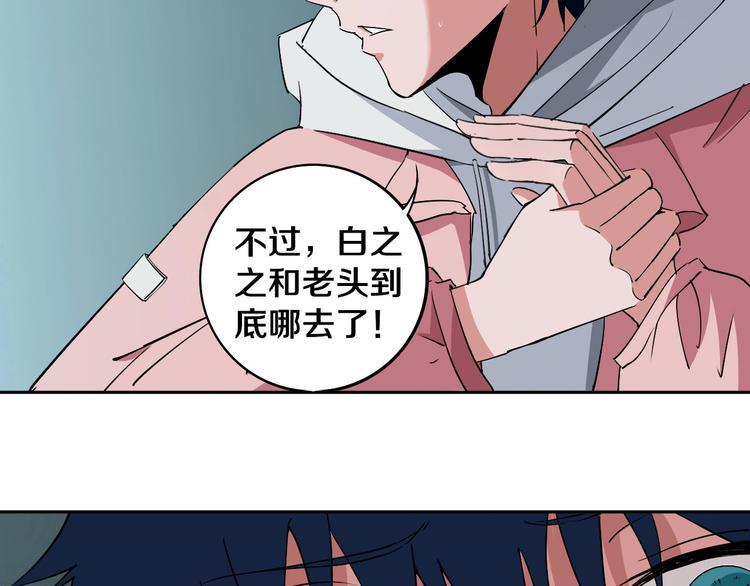 关于我的神棍师父的小说漫画,第5话 打招呼的姿势要别致！2图