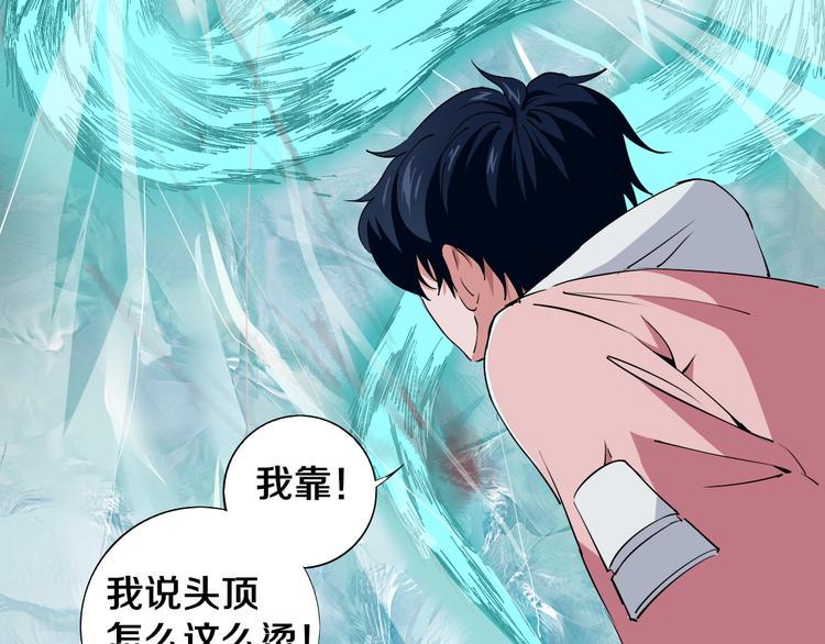 关于我的神棍师父的小说漫画,第5话 打招呼的姿势要别致！2图