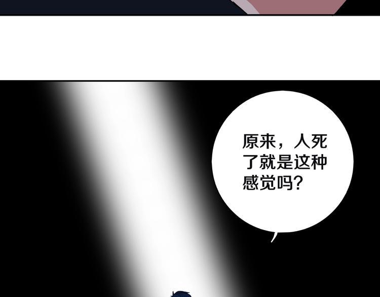 我的神棍师傅漫画漫画,第7话 我的身世略诡异2图