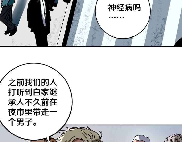 关于我的神棍师父漫画下拉漫画,第11话 第一招1图