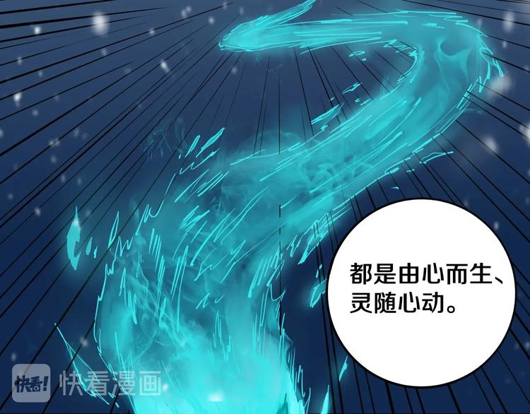 我的神棍师傅漫画漫画,第12话 有保底，心不慌！2图