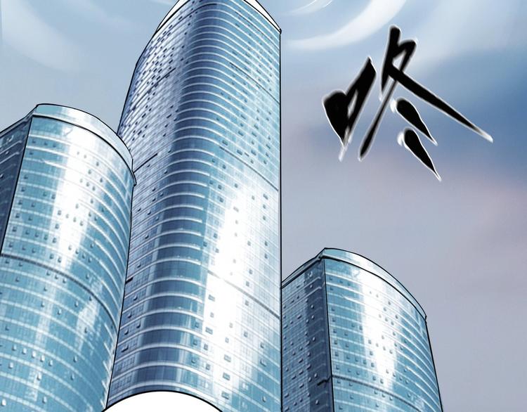 关于我的神棍师父漫画下拉漫画,第11话 第一招2图